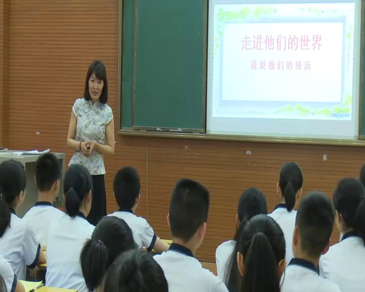 泸教版语文七下《架设心灵之桥》湖北齐老师-县级优课
