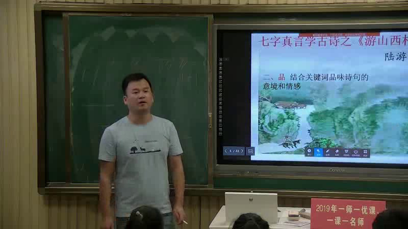 苏教版语文九下《游山西村》安徽吴老师-市一等奖