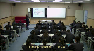 苏教版语文九下《五藤野先生》青海黄老师-全国一等奖