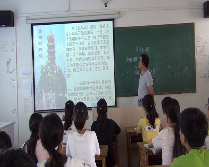 苏教版语文七下《黄鹤楼》安徽老师-县级优课
