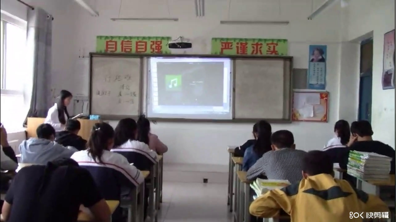苏教版语文九下《行路难》陕西姚老师-县级优课