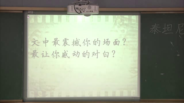苏教版语文九下《四泰坦尼克号（节选）》江苏翟老师-县级优课