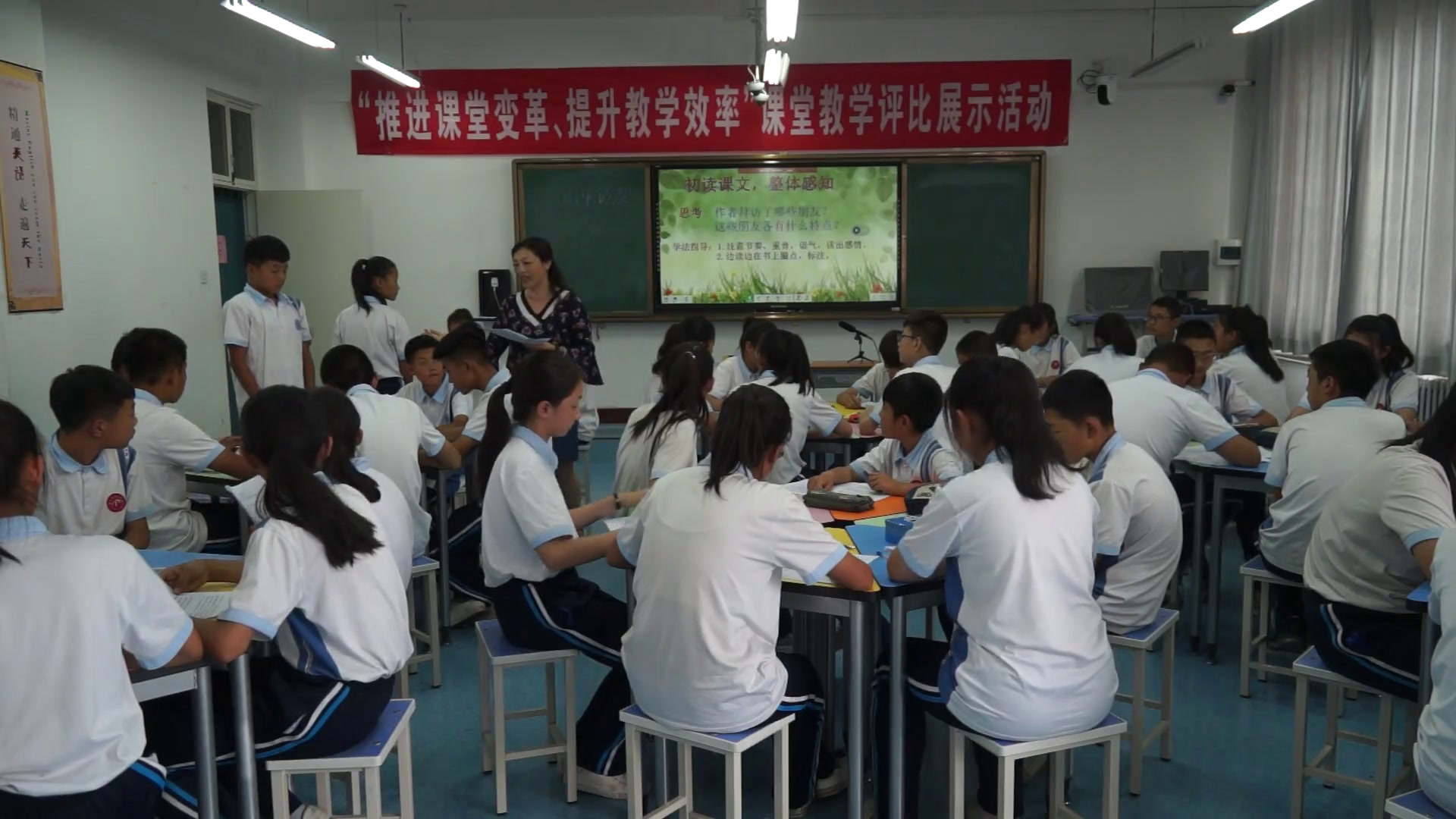 泸教版语文七下《一山中访友》宁夏吴老师-县级优课
