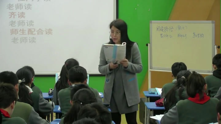 泸教版语文七下《一七安塞腰鼓》上海章老师-县级优课