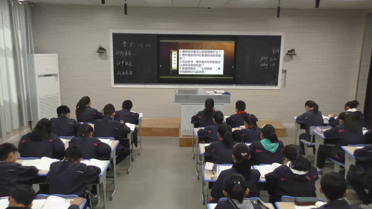 泸教版语文七下《三0曹刿论战》江苏武老师-县级优课