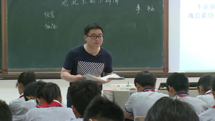 泸教版语文七下《一四老北京的小胡同》上海陈老师-全国一等奖