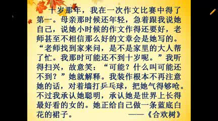 泸教版语文七下《六秋天的怀念》江苏薛老师-市一等奖