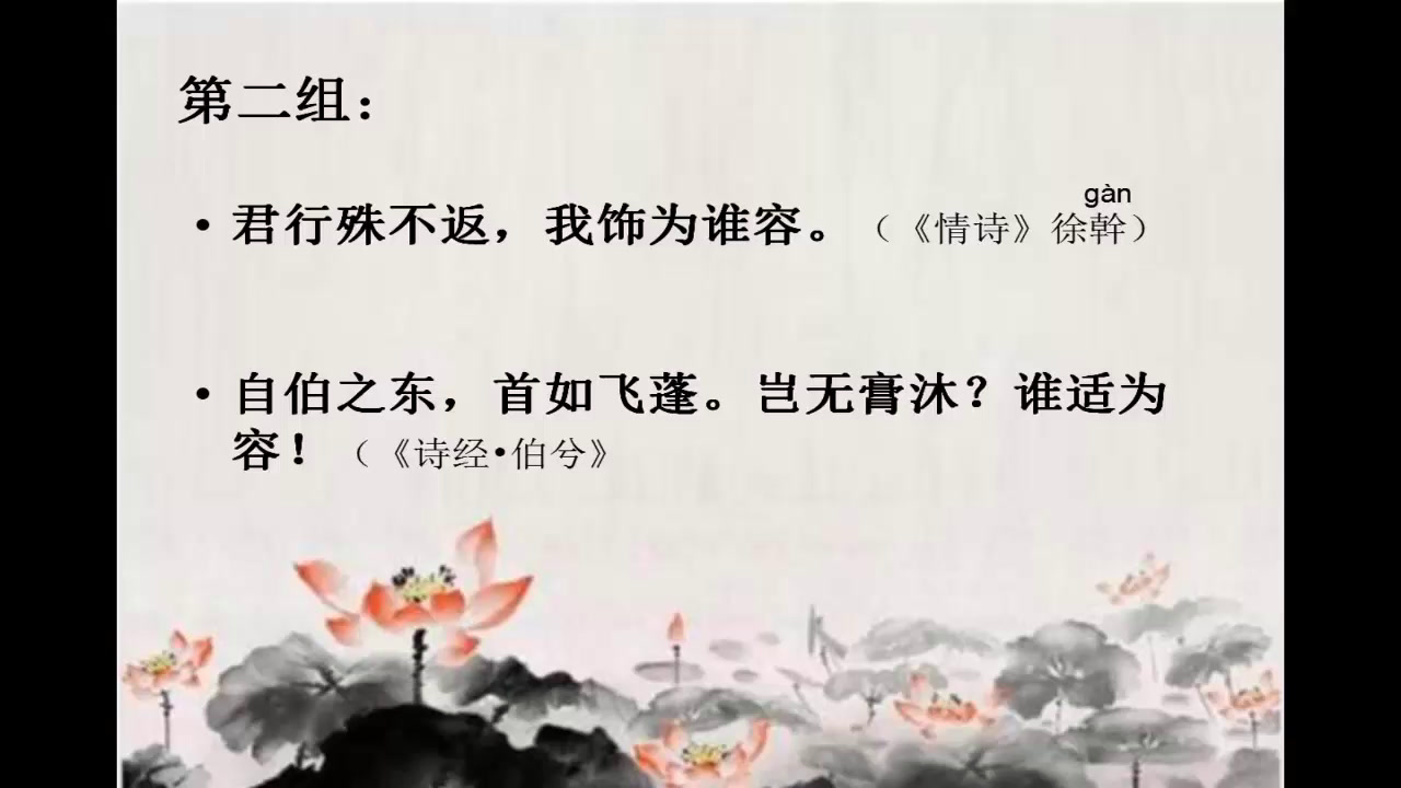 泸教版语文七下《（11）望江南（温庭筠）》安徽李老师-市一等奖
