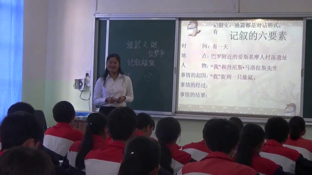 泸教版语文七下《二0旅鼠之谜》云南戚老师-县级优课