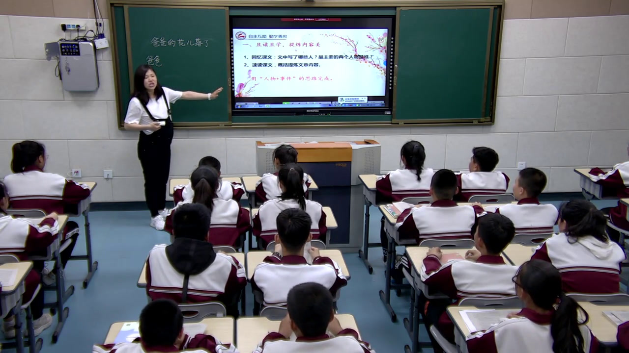 泸教版语文七下《九爸爸的花儿落了》黑龙江郭老师-县级优课