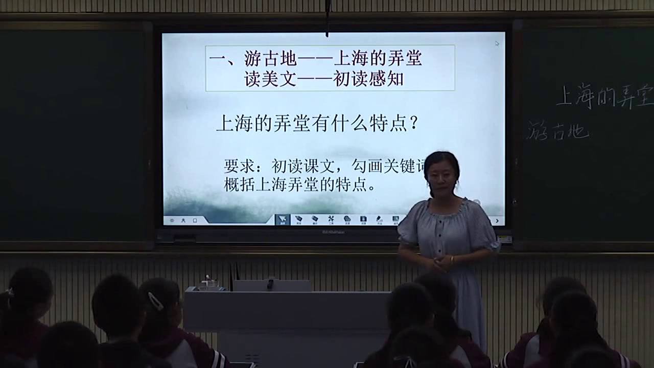 泸教版语文七下《一五上海的弄堂》宁夏胡老师-全国一等奖