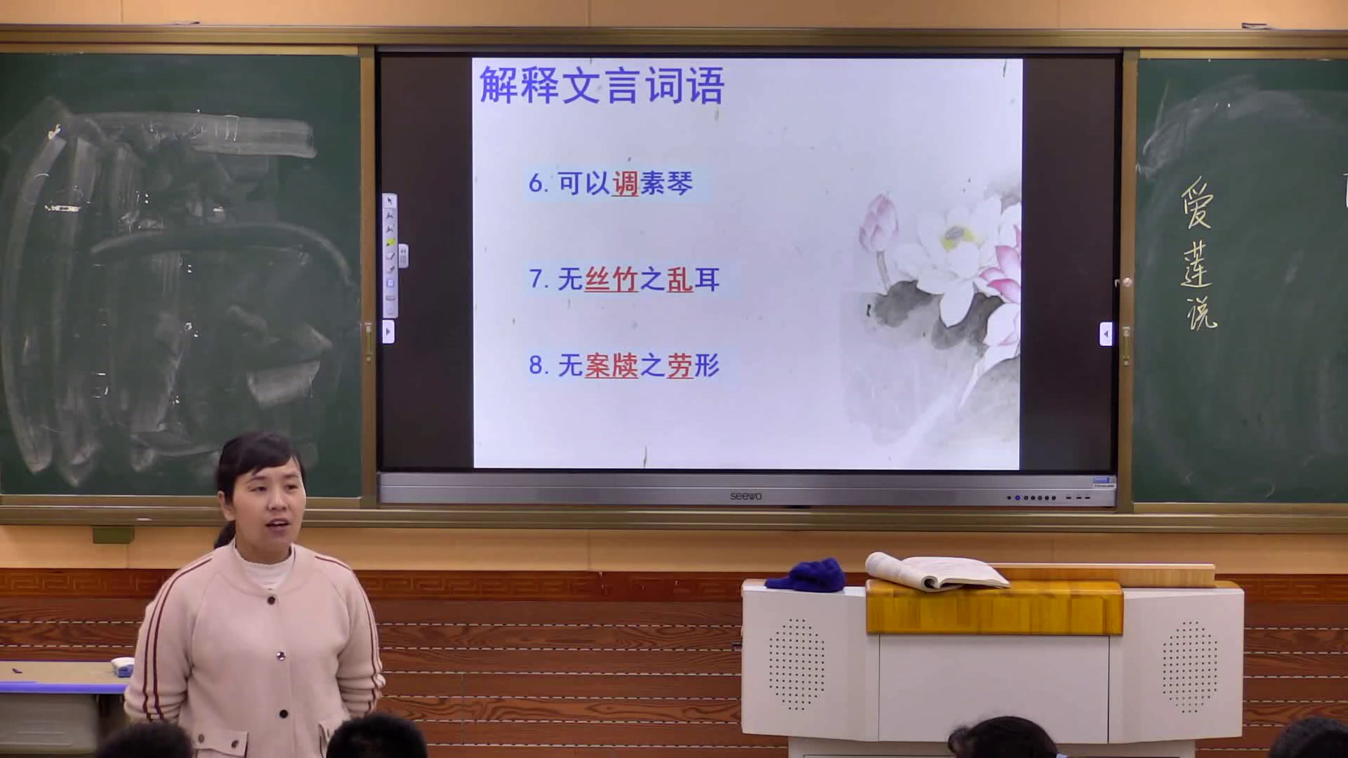 泸教版语文七下《一二陋室铭》安徽茅老师-市一等奖