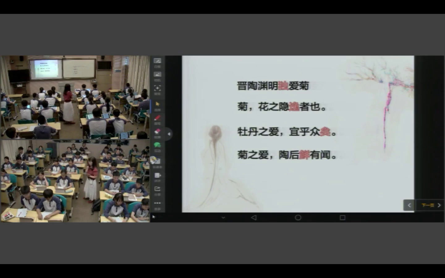 泸教版语文七下《一三爱莲说》广东刘老师-市一等奖