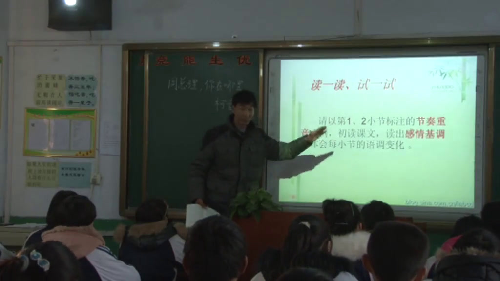 苏教版语文八下《诵读欣赏周总理，你在哪里（柯岩）》河南老师-县级优课