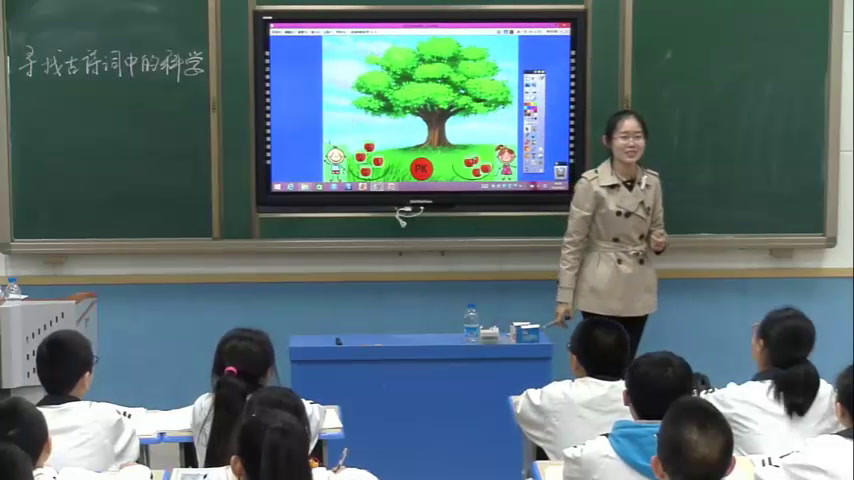 苏教版语文八下《语文实践活动寻找古诗词中的科学》黑龙江老师-县级优课