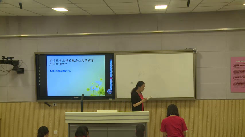 苏教版语文八下《二十五在莫泊桑葬礼上的演说》江苏老师-县级优课