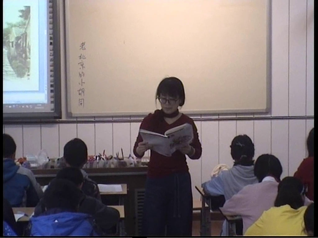 泸教版语文七下《一四老北京的小胡同》上海市老师-