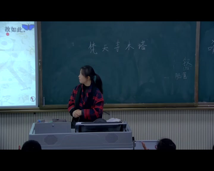 苏教版语文七上《梵天寺木塔》江苏顾老师-全国一等奖