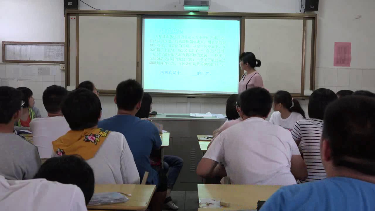 苏教版语文七上《二十三三个太阳》江苏施老师-市一等奖
