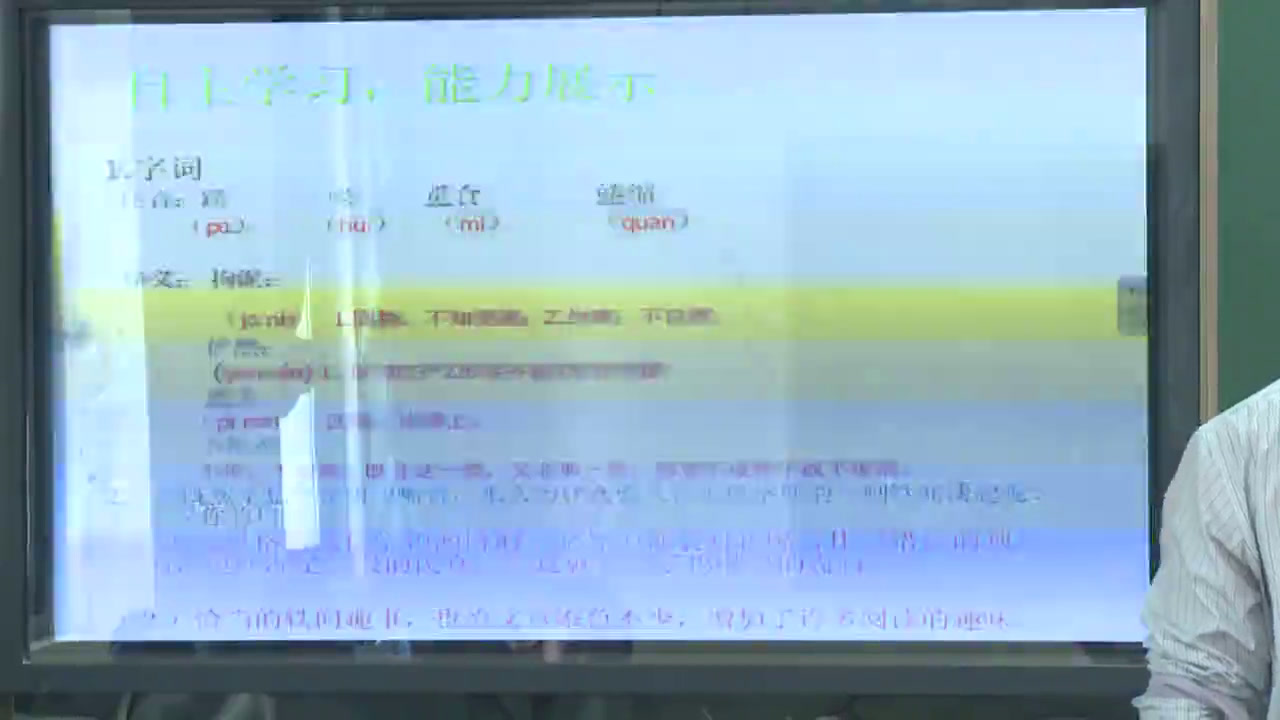 泸教版语文七下《二一使人伤脑筋，》江苏老师-
