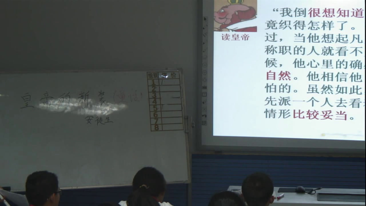 苏教版语文七上《二十八皇帝的新装》江苏姜老师-全国一等奖