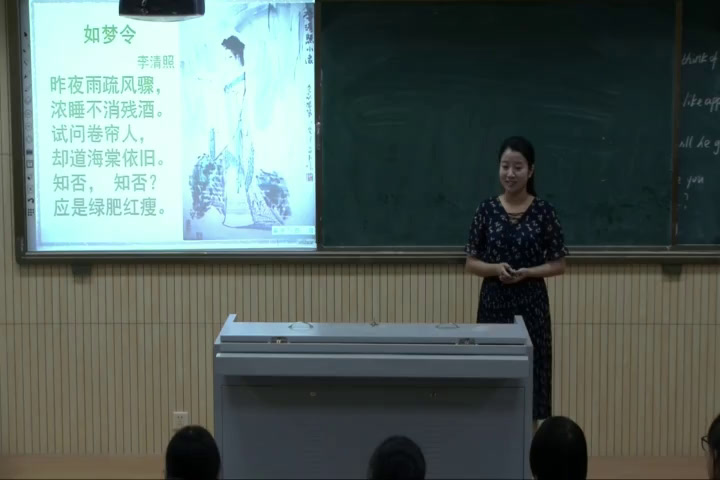 泸教版语文七下《二七如梦令》河北老师-
