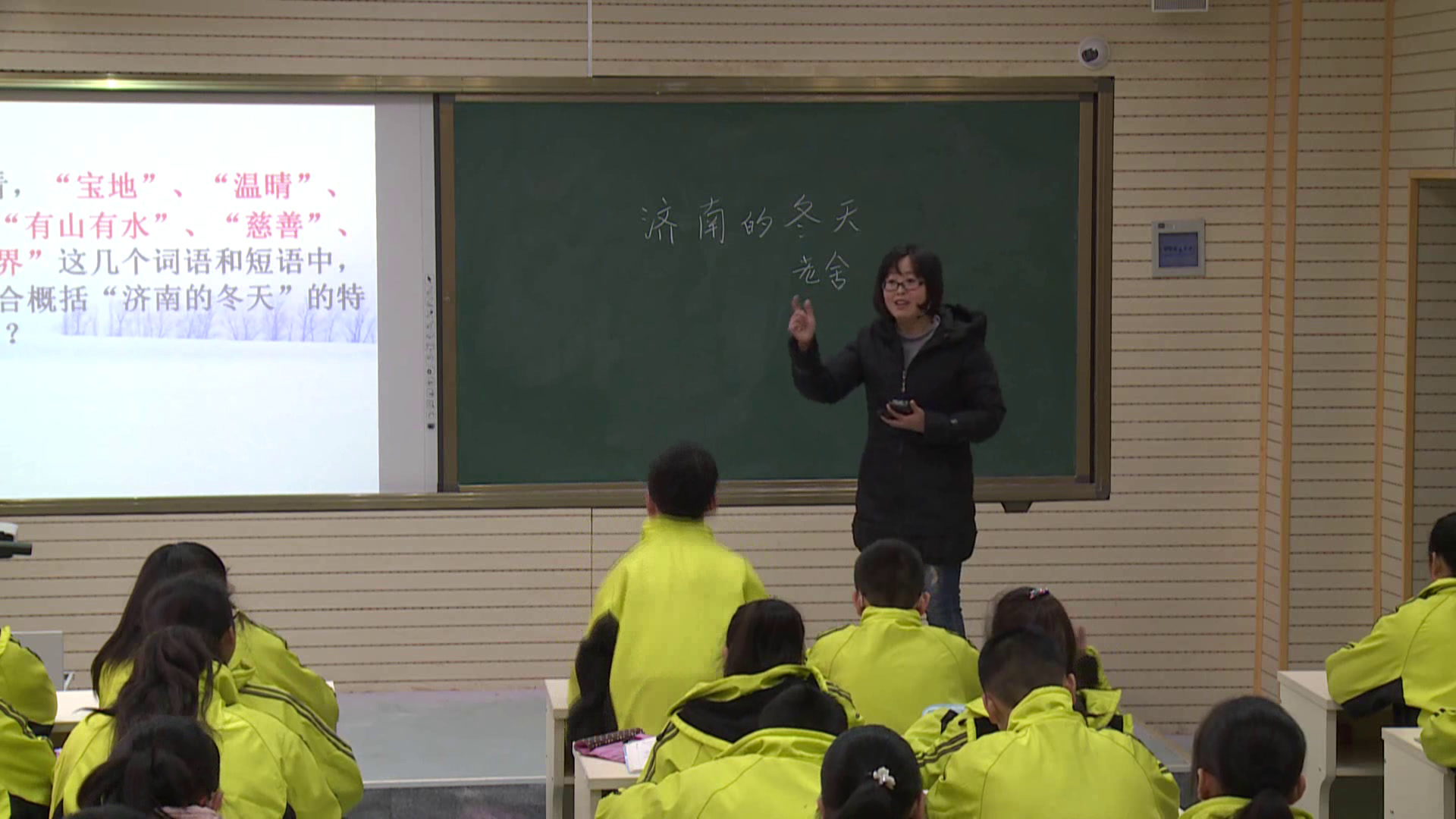 苏教版语文七上《十六济南的冬天》陕西刘老师-省一等奖