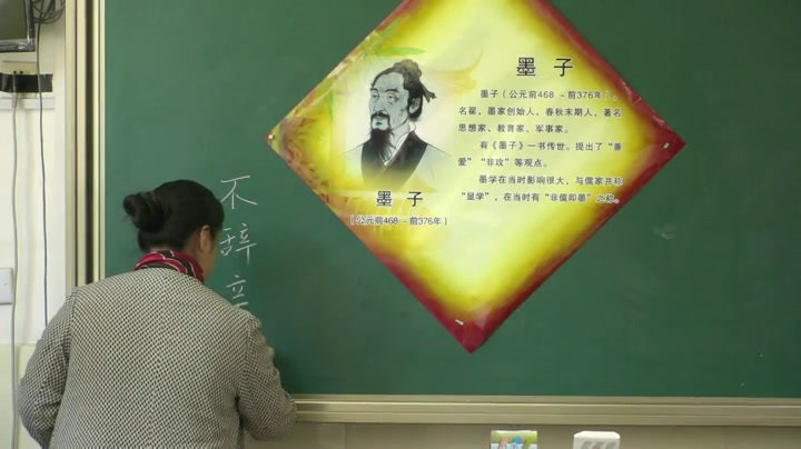 泸教版语文七下《二九公输》上海市董老师-