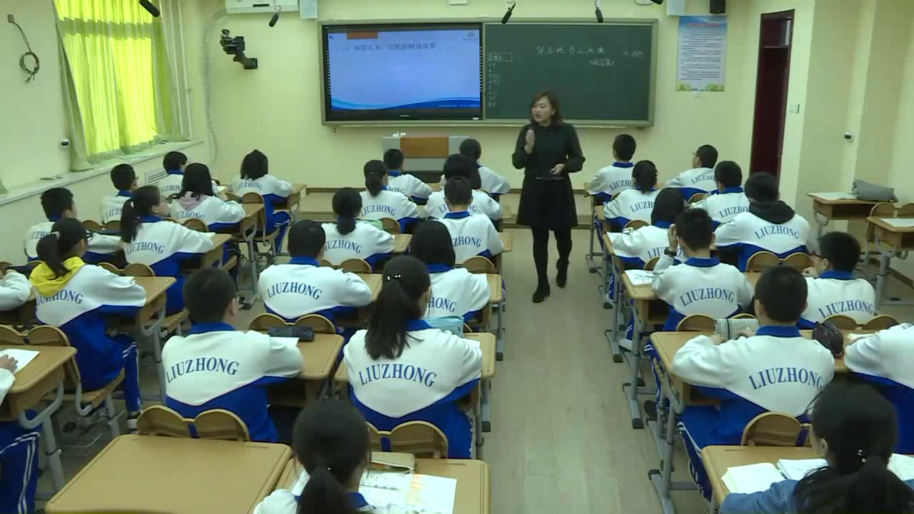 泸教版语文七下《三一邹忌讽齐王纳谏》北京市老师-