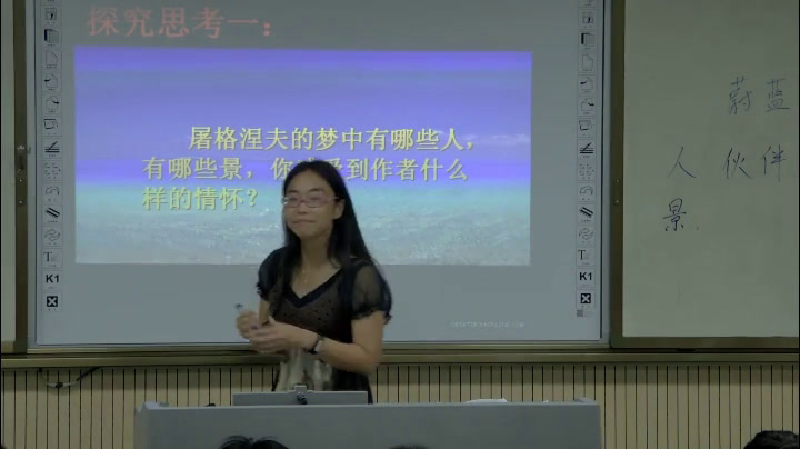 苏教版语文七上《二十七蔚蓝的王国》江苏路老师-市一等奖