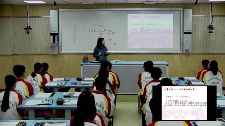 苏教版语文七上《二十八皇帝的新装》江苏黄老师-市一等奖