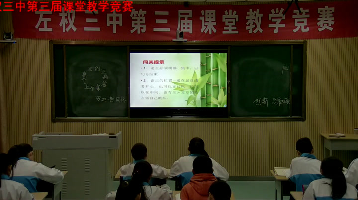 苏教版语文七上《二十一事物的正确答案不止一个》山西张老师-全国一等奖