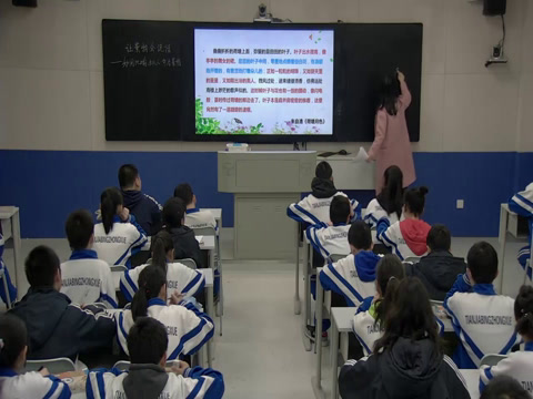 泸教版语文七下《发现大自然之美》湖南老师-