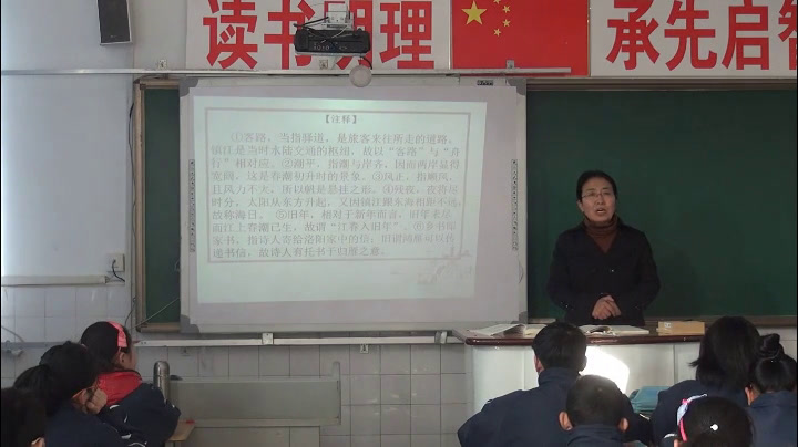 苏教版语文七上《次北固山下》山西张老师-县级优课