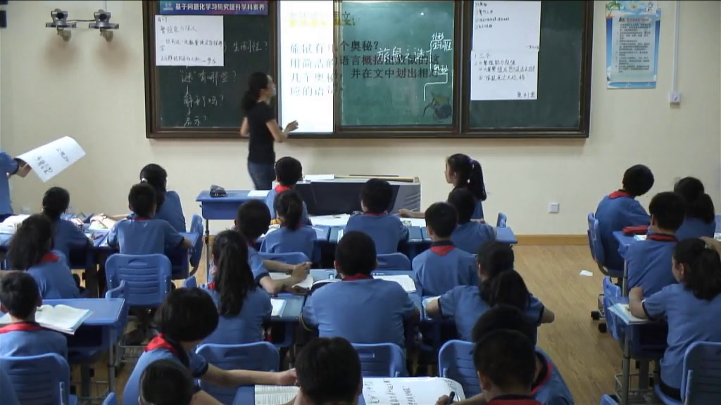 泸教版语文七下《二0旅鼠之谜》上海市王老师-