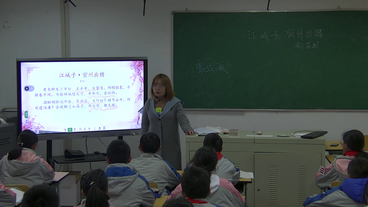 泸教版语文七下《江城子密州出猎》上海市严老师-
