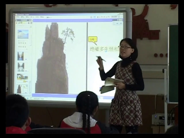苏教版语文七上《十九三峡》黑龙江王老师-全国一等奖