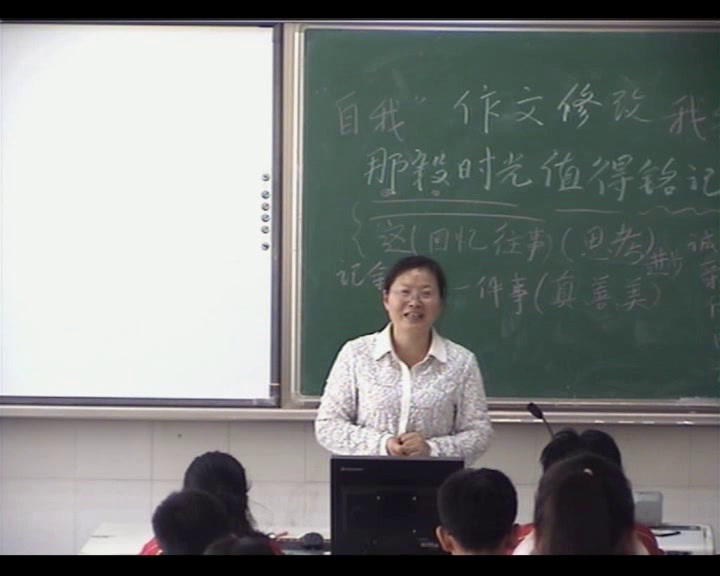 苏教版语文七上《修改文章专题训练》江苏严老师-市一等奖