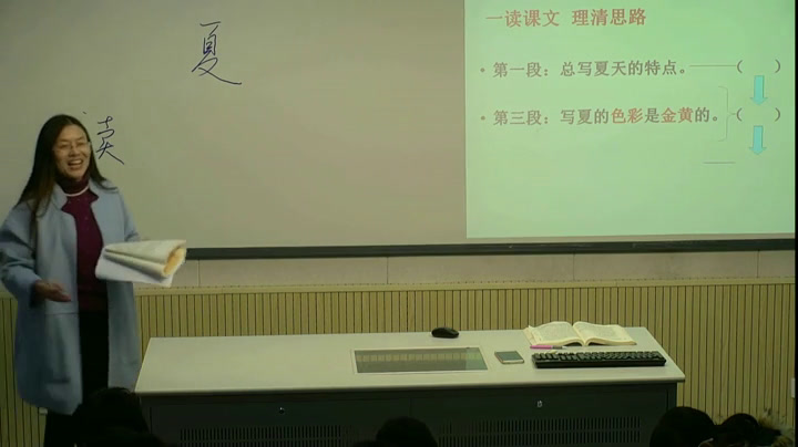 苏教版语文七上《十七夏》江苏朱老师-市一等奖
