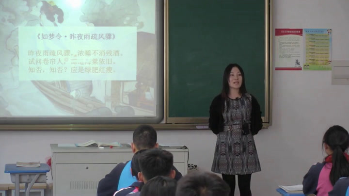 泸教版语文七下《二七如梦令》上海市韩老师-