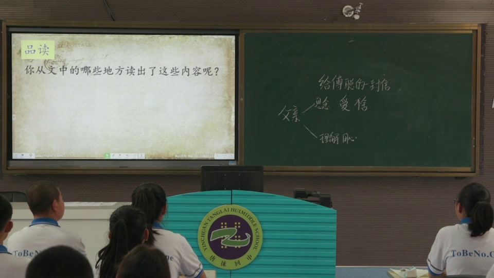泸教版语文七下《七给傅聪的一封信》宁夏王老师-