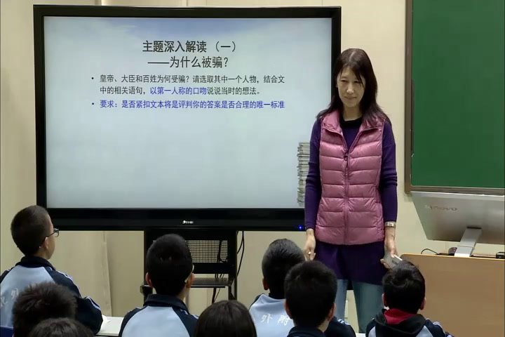 苏教版语文七上《二十八皇帝的新装》北京王老师-全国一等奖