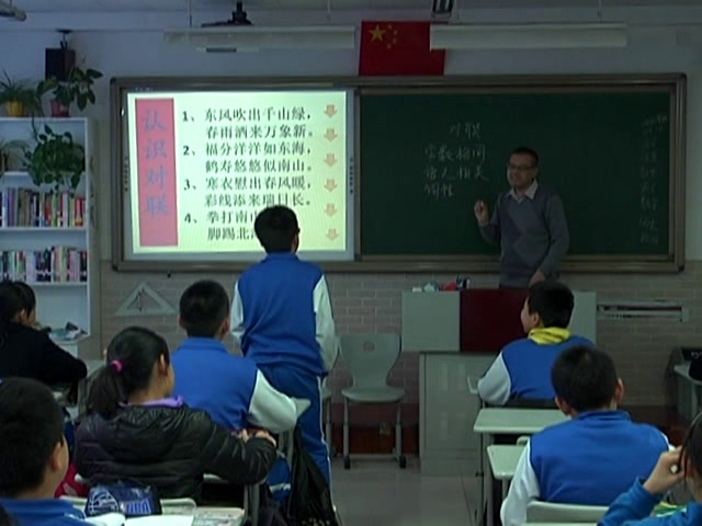 泸教版语文七下《综合学习》北京市史老师-