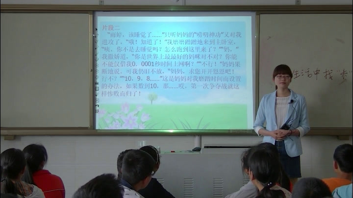 苏教版语文七上《写作从生活中找“米”》湖北纪老师-省一等奖