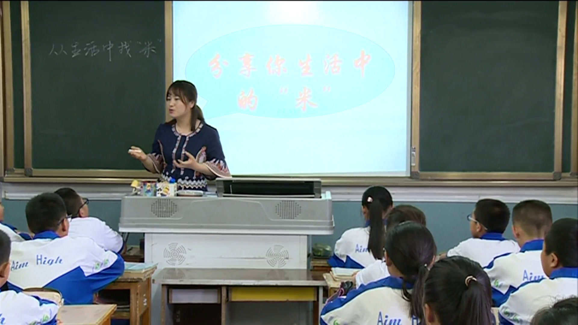 苏教版语文七上《写作从生活中找“米”》宁夏王老师-全国一等奖
