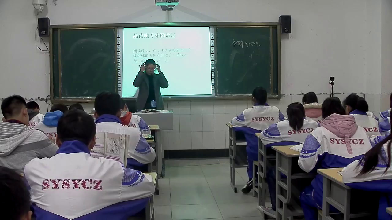 苏教版语文七上《十二本命年的回想》江苏卢老师-县级优课