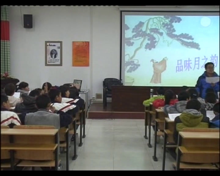 苏教版语文七上《水调歌头》江苏厉老师-市一等奖