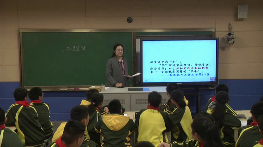 苏教版语文七上《写作说真话，抒真情》江苏吴老师-全国一等奖