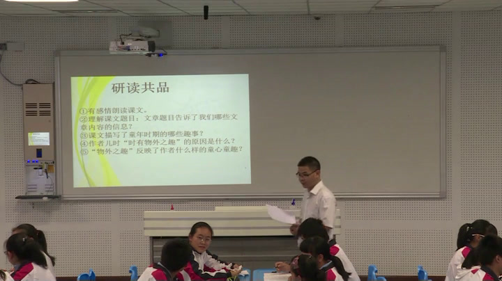 苏教版语文七上《九幼时记趣》江苏李老师-市一等奖