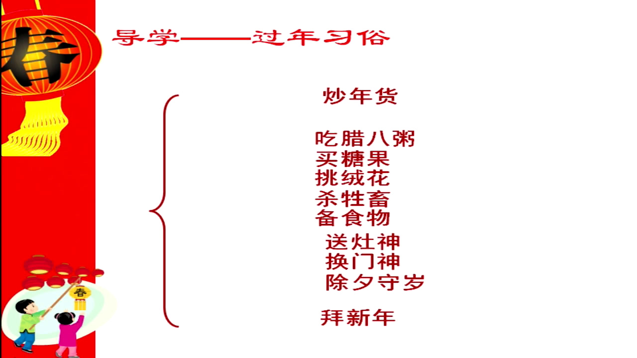 苏教版语文七上《十二本命年的回想》江苏顾老师-市一等奖